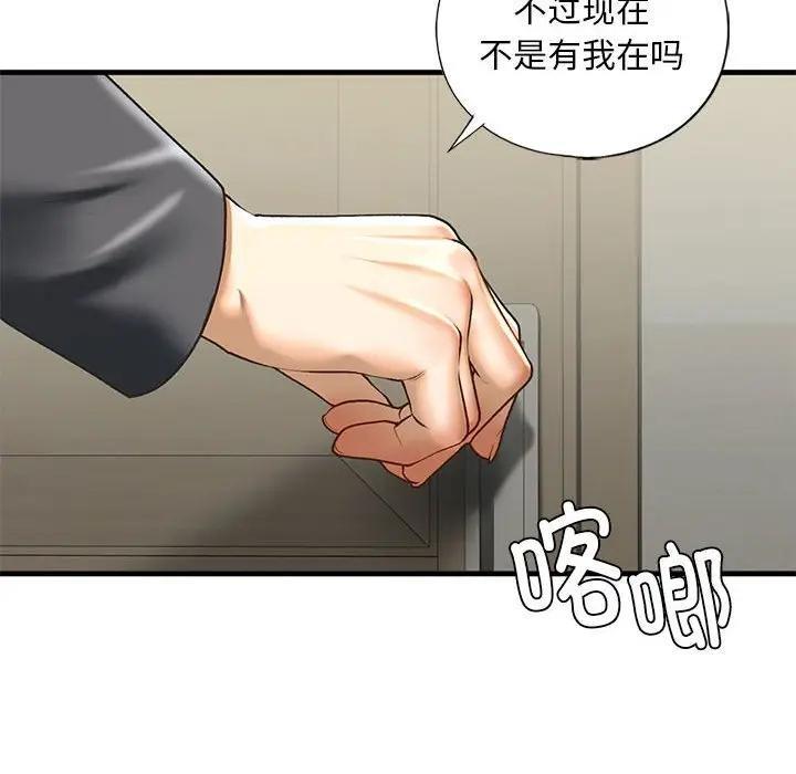 第20话-不要欺负我姐姐/我的继姐-purplemango,nyoungchan（第18张）