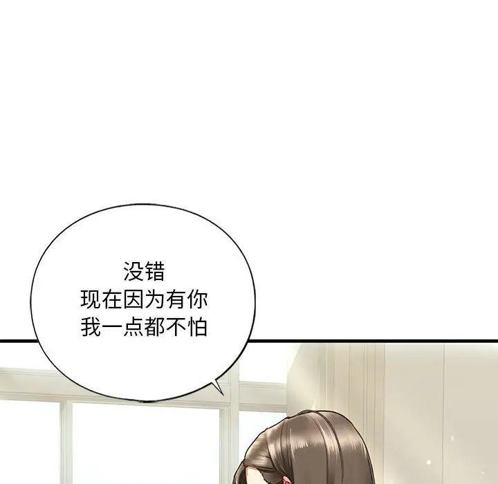第20话-不要欺负我姐姐/我的继姐-purplemango,nyoungchan（第19张）