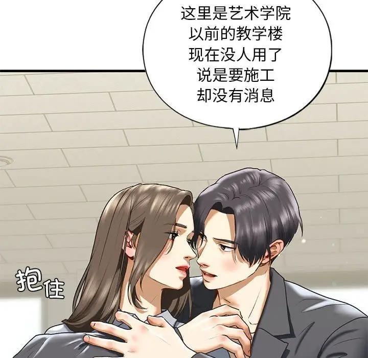 第20话-不要欺负我姐姐/我的继姐-purplemango,nyoungchan（第22张）
