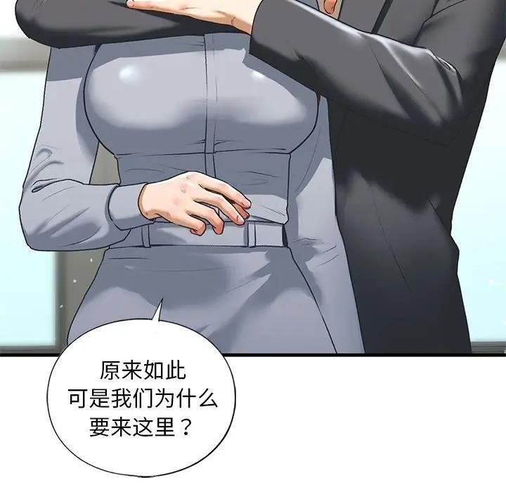 第20话-不要欺负我姐姐/我的继姐-purplemango,nyoungchan（第23张）