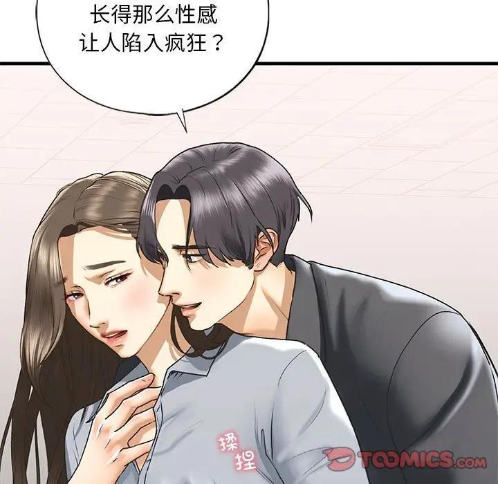 第20话-不要欺负我姐姐/我的继姐-purplemango,nyoungchan（第27张）