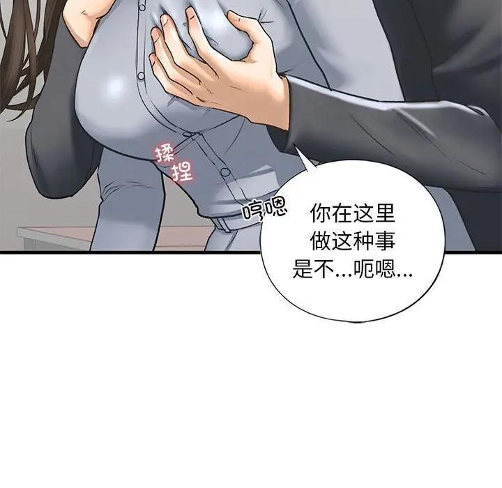 第20话-不要欺负我姐姐/我的继姐-purplemango,nyoungchan（第28张）