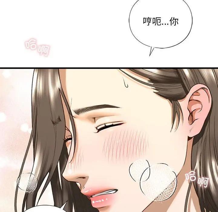 第20话-不要欺负我姐姐/我的继姐-purplemango,nyoungchan（第31张）