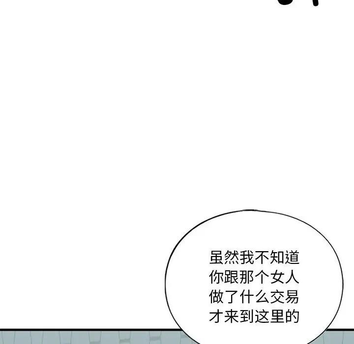 第22话-不要欺负我姐姐/我的继姐-purplemango,nyoungchan（第10张）