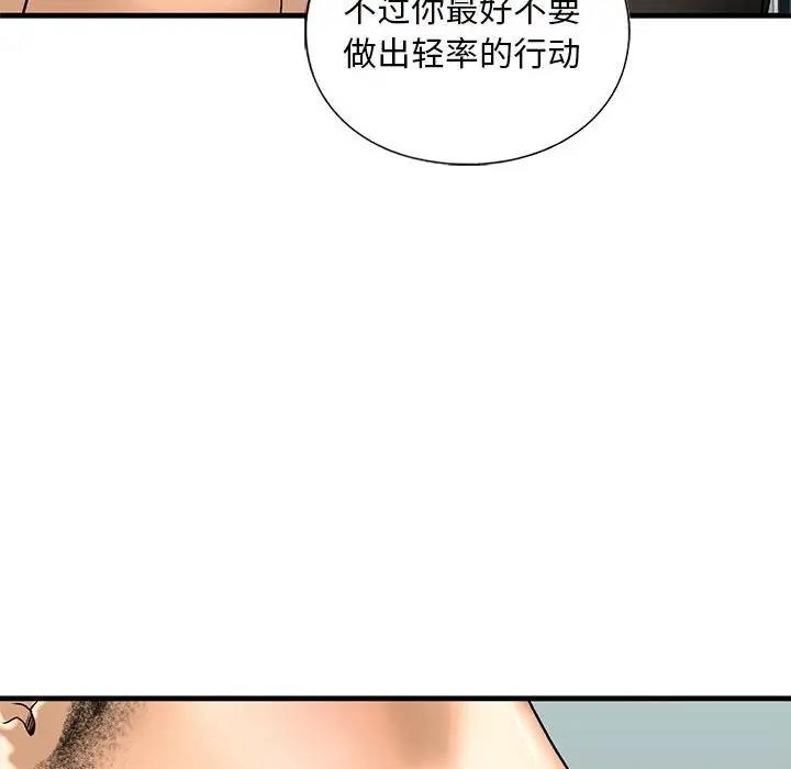 第22话-不要欺负我姐姐/我的继姐-purplemango,nyoungchan（第12张）