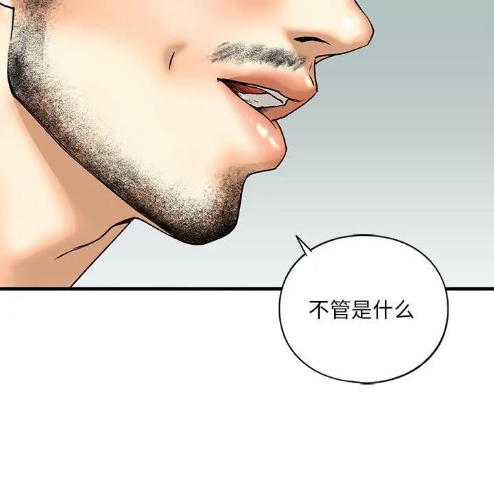 第22话-不要欺负我姐姐/我的继姐-purplemango,nyoungchan（第13张）