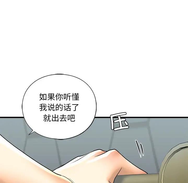 第22话-不要欺负我姐姐/我的继姐-purplemango,nyoungchan（第14张）
