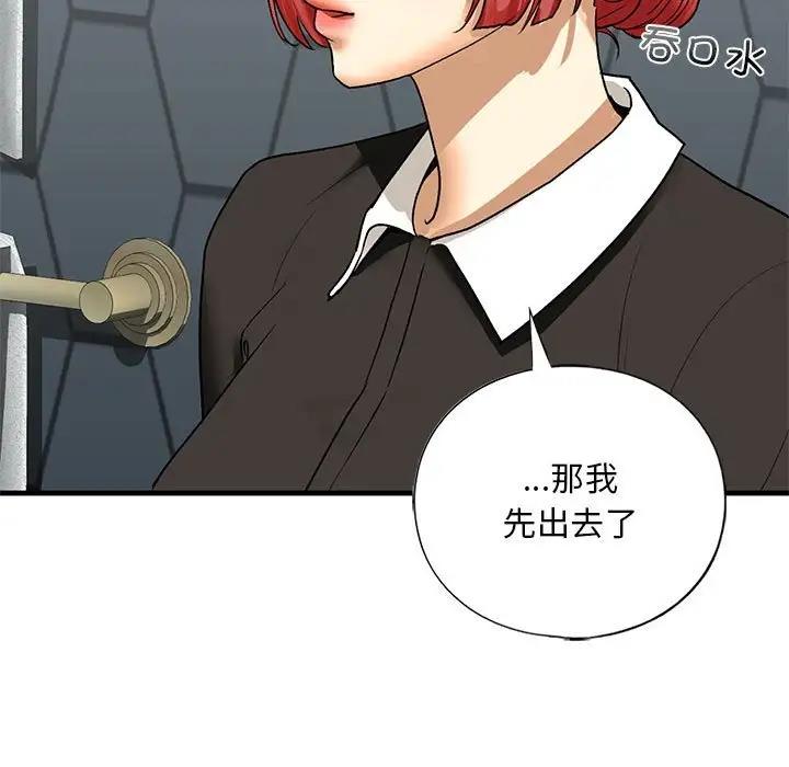 第22话-不要欺负我姐姐/我的继姐-purplemango,nyoungchan（第17张）