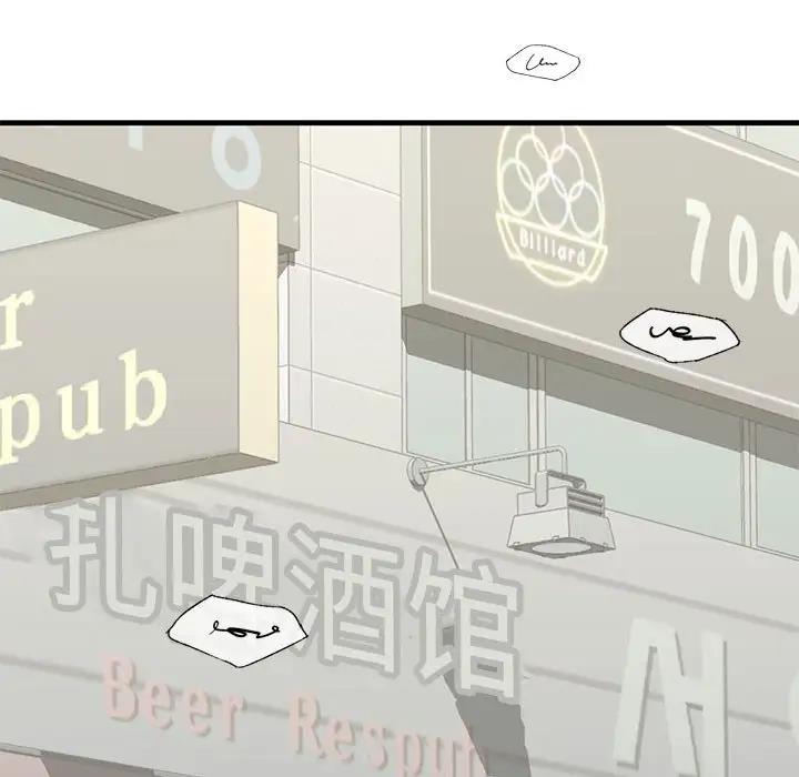第22话-不要欺负我姐姐/我的继姐-purplemango,nyoungchan（第20张）