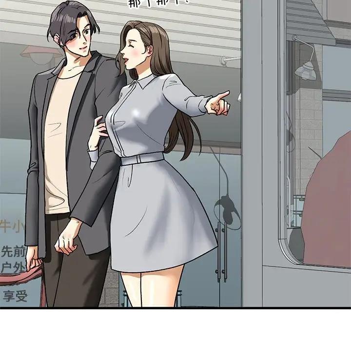 第22话-不要欺负我姐姐/我的继姐-purplemango,nyoungchan（第23张）