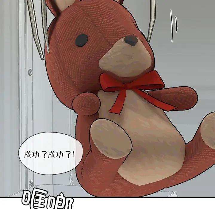 第22话-不要欺负我姐姐/我的继姐-purplemango,nyoungchan（第25张）