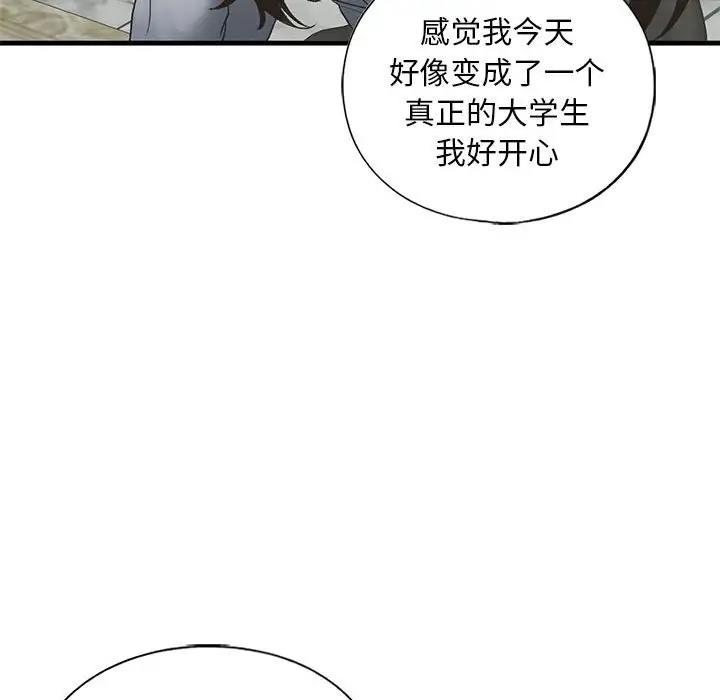 第22话-不要欺负我姐姐/我的继姐-purplemango,nyoungchan（第38张）