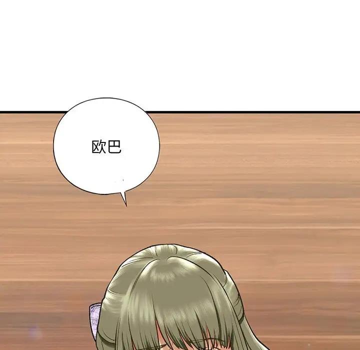 第23话-不要欺负我姐姐/我的继姐-purplemango,nyoungchan（第6张）