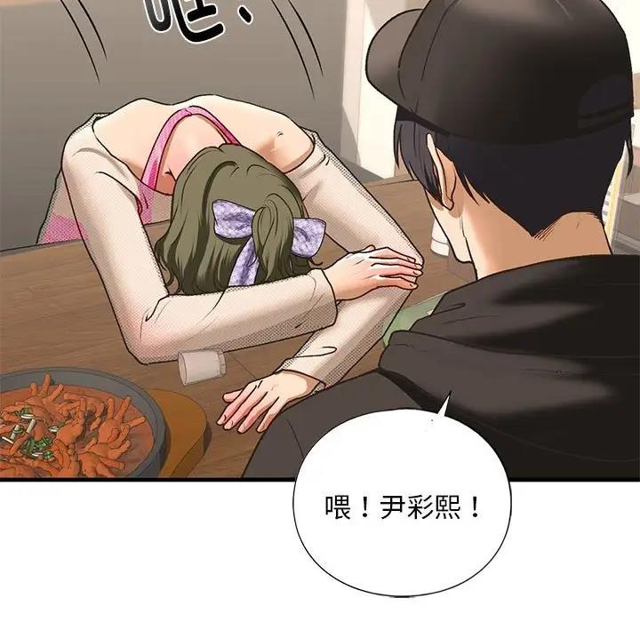 第23话-不要欺负我姐姐/我的继姐-purplemango,nyoungchan（第13张）