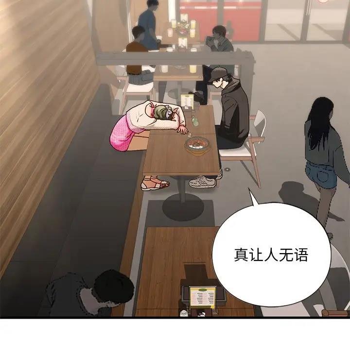 第23话-不要欺负我姐姐/我的继姐-purplemango,nyoungchan（第15张）