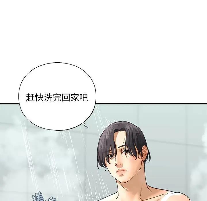 第23话-不要欺负我姐姐/我的继姐-purplemango,nyoungchan（第27张）