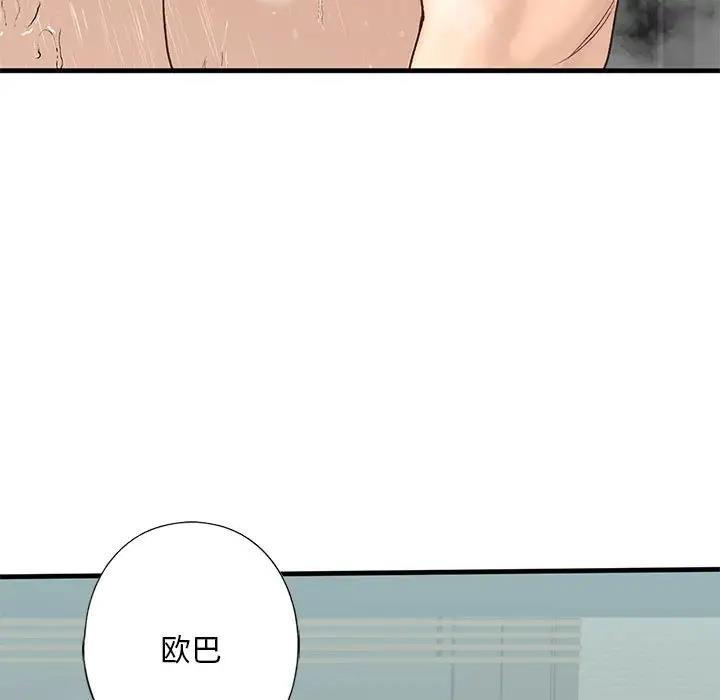 第23话-不要欺负我姐姐/我的继姐-purplemango,nyoungchan（第31张）