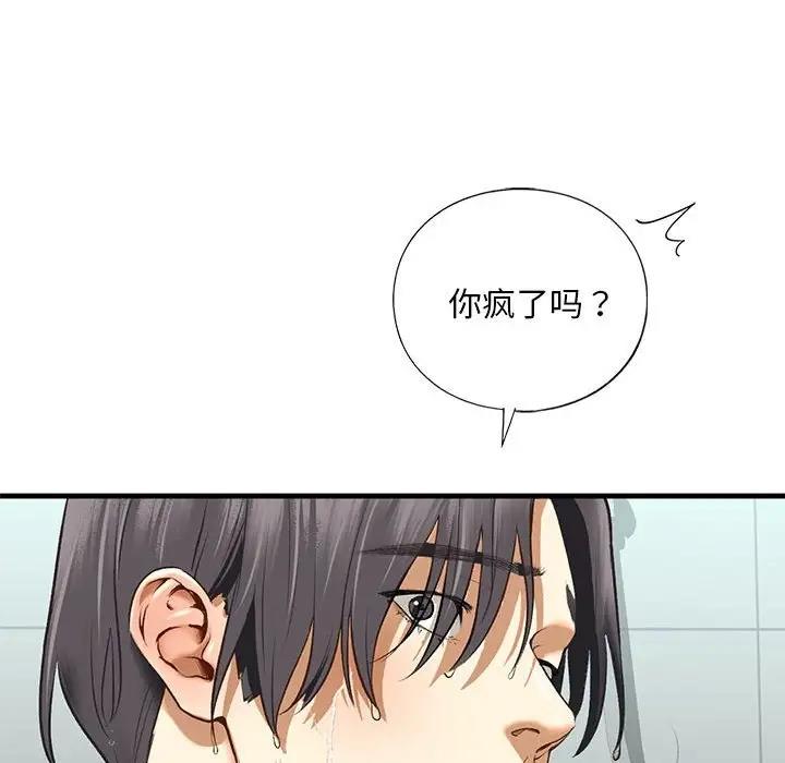 第23话-不要欺负我姐姐/我的继姐-purplemango,nyoungchan（第35张）