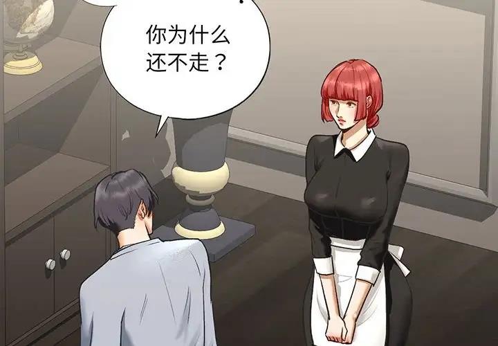 第24话-不要欺负我姐姐/我的继姐-purplemango,nyoungchan（第2张）