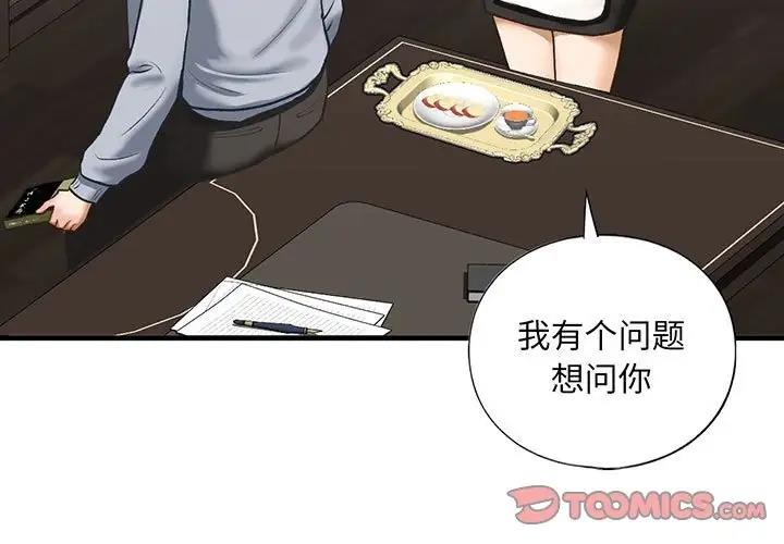 第24话-不要欺负我姐姐/我的继姐-purplemango,nyoungchan（第3张）