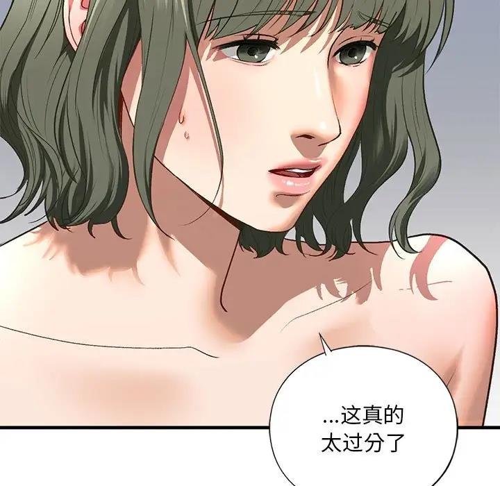 第24话-不要欺负我姐姐/我的继姐-purplemango,nyoungchan（第15张）