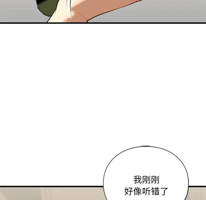 第24话-不要欺负我姐姐/我的继姐-purplemango,nyoungchan（第19张）