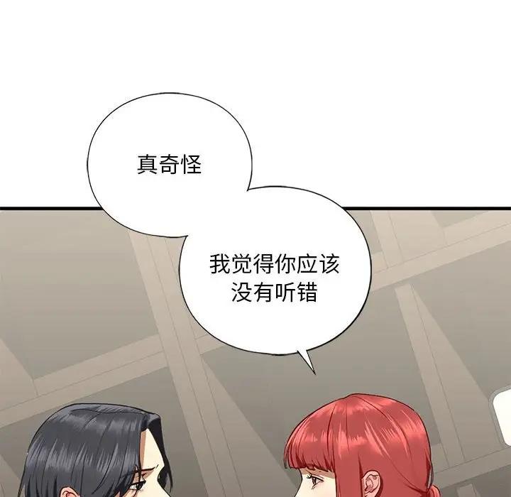 第24话-不要欺负我姐姐/我的继姐-purplemango,nyoungchan（第22张）