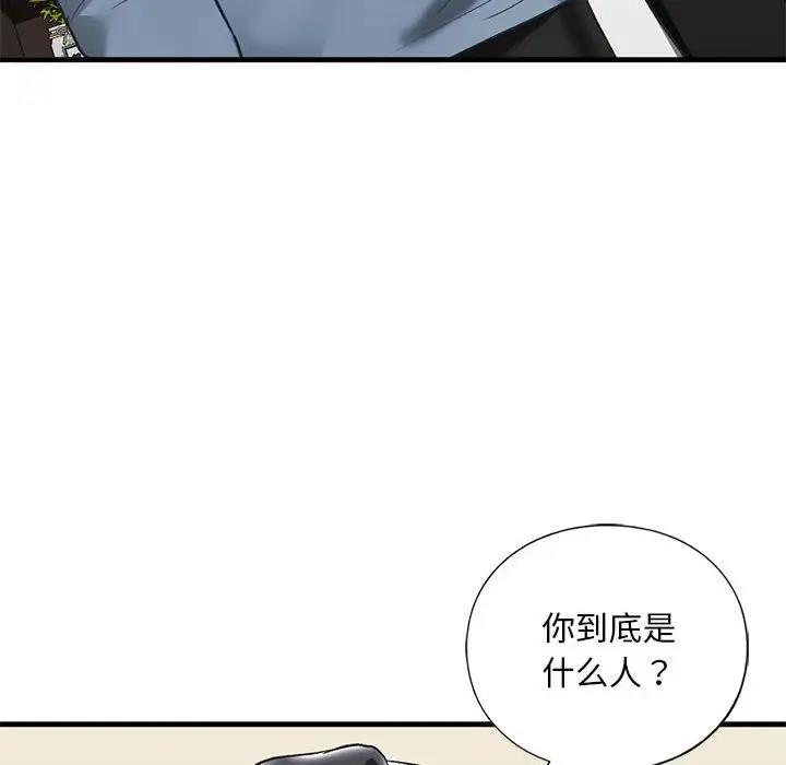 第24话-不要欺负我姐姐/我的继姐-purplemango,nyoungchan（第24张）