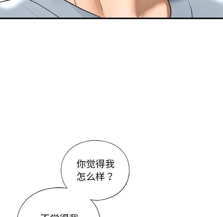 第24话-不要欺负我姐姐/我的继姐-purplemango,nyoungchan（第26张）