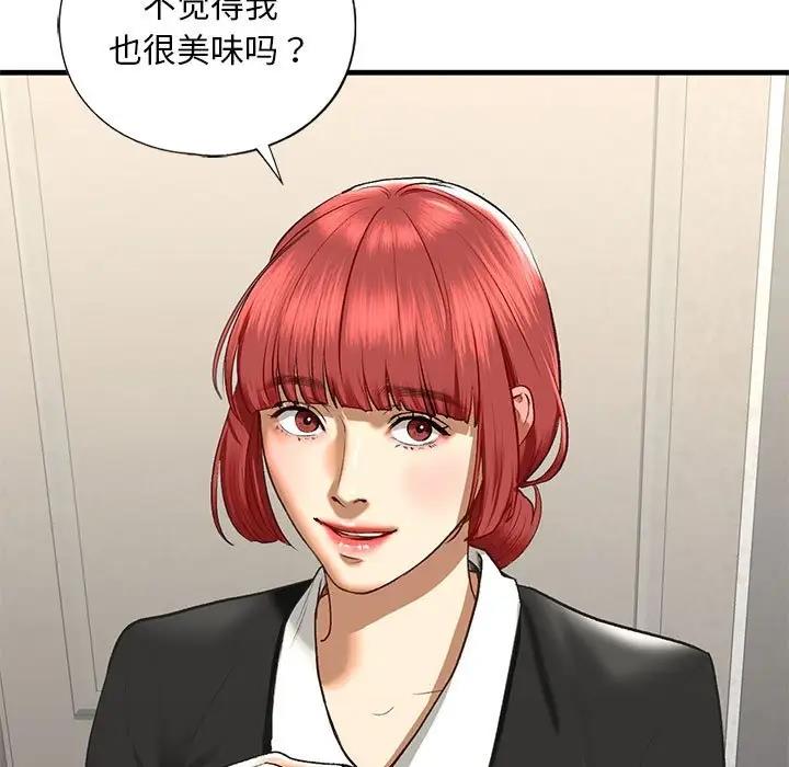 第24话-不要欺负我姐姐/我的继姐-purplemango,nyoungchan（第27张）