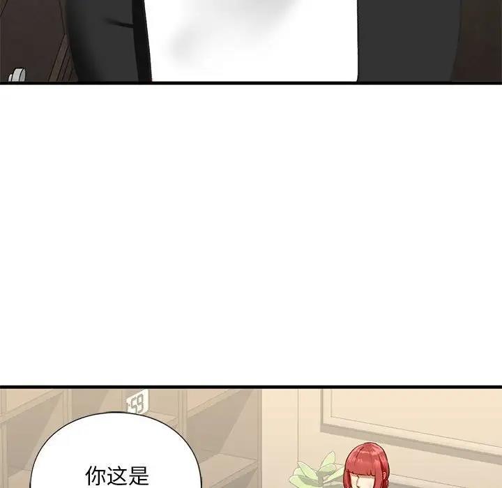 第24话-不要欺负我姐姐/我的继姐-purplemango,nyoungchan（第29张）