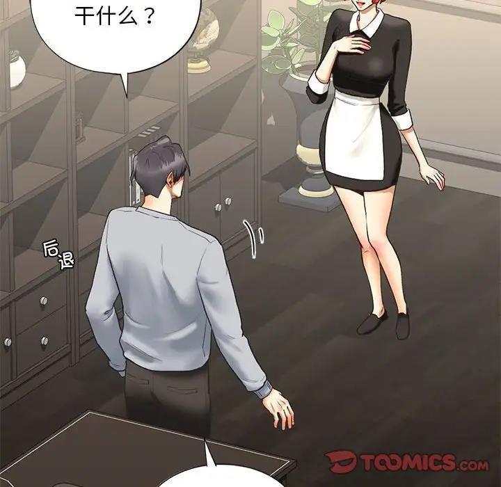 第24话-不要欺负我姐姐/我的继姐-purplemango,nyoungchan（第30张）
