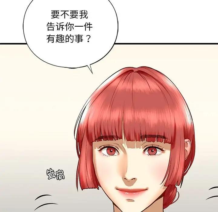第24话-不要欺负我姐姐/我的继姐-purplemango,nyoungchan（第32张）