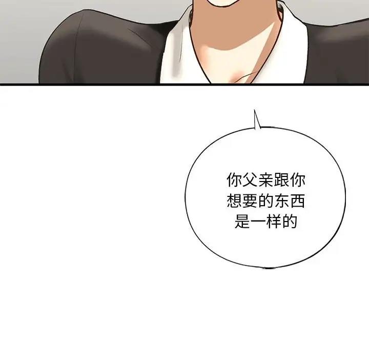 第24话-不要欺负我姐姐/我的继姐-purplemango,nyoungchan（第33张）