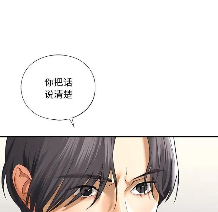 第24话-不要欺负我姐姐/我的继姐-purplemango,nyoungchan（第34张）