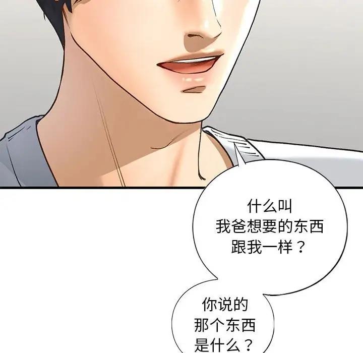 第24话-不要欺负我姐姐/我的继姐-purplemango,nyoungchan（第35张）