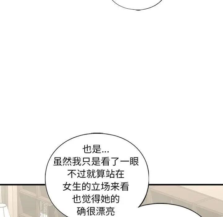 第24话-不要欺负我姐姐/我的继姐-purplemango,nyoungchan（第36张）