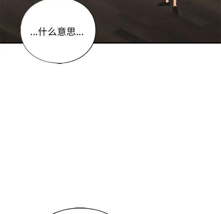 第24话-不要欺负我姐姐/我的继姐-purplemango,nyoungchan（第38张）