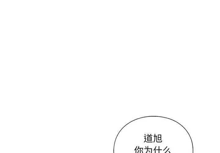 第25话-不要欺负我姐姐/我的继姐-purplemango,nyoungchan（第1张）