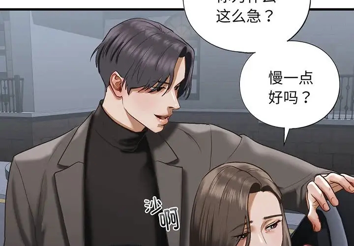 第25话-不要欺负我姐姐/我的继姐-purplemango,nyoungchan（第2张）