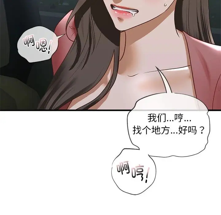 第25话-不要欺负我姐姐/我的继姐-purplemango,nyoungchan（第16张）