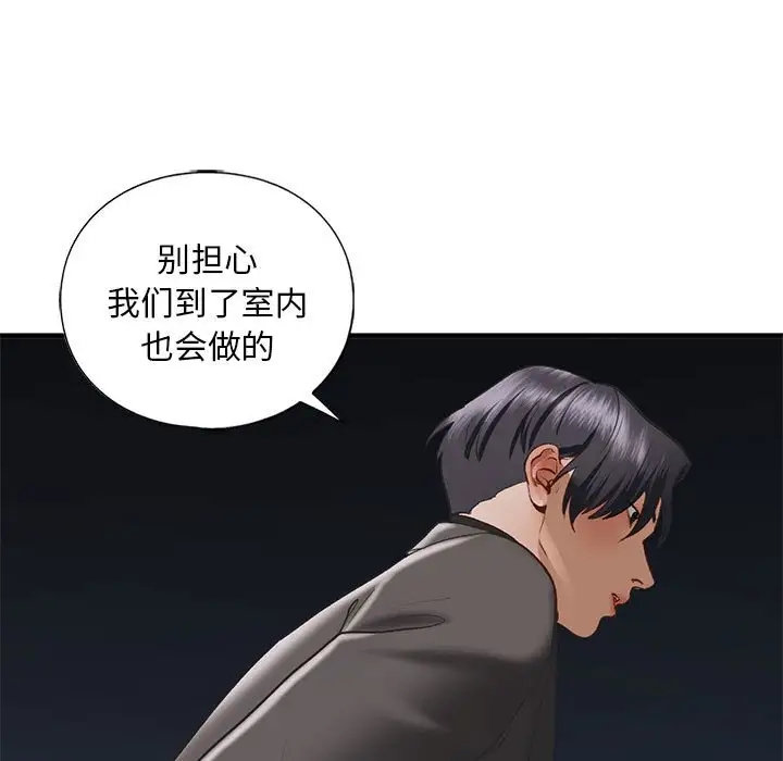 第25话-不要欺负我姐姐/我的继姐-purplemango,nyoungchan（第17张）
