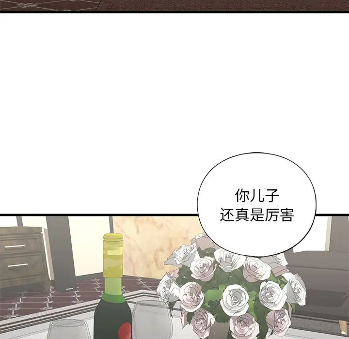 第25话-不要欺负我姐姐/我的继姐-purplemango,nyoungchan（第32张）