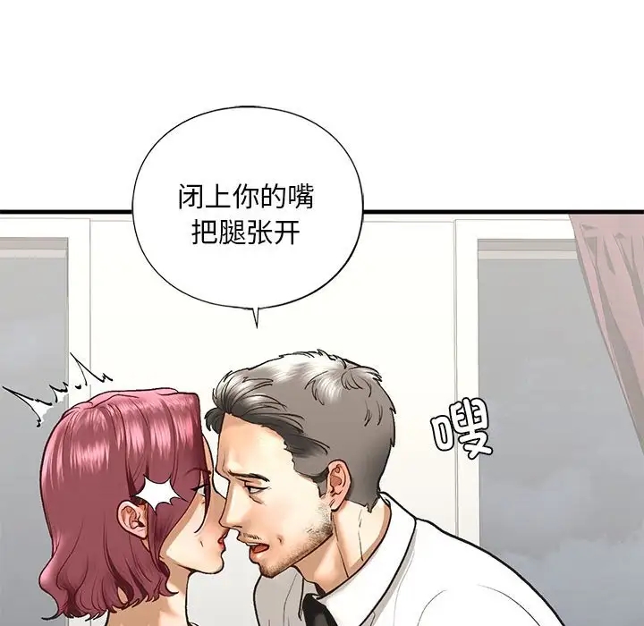 第25话-不要欺负我姐姐/我的继姐-purplemango,nyoungchan（第34张）