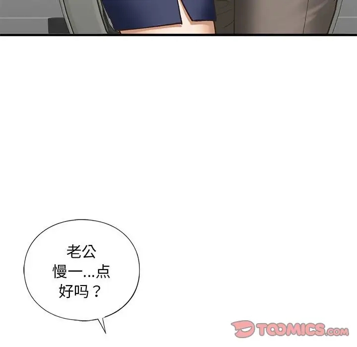 第25话-不要欺负我姐姐/我的继姐-purplemango,nyoungchan（第36张）