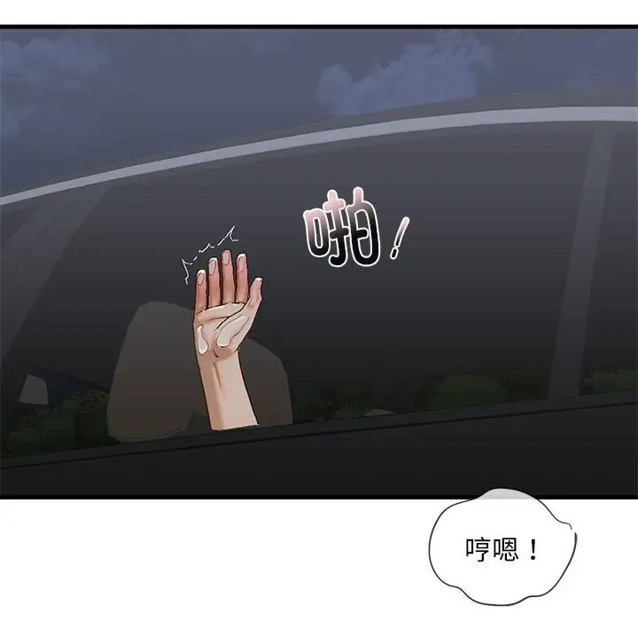 第25话-不要欺负我姐姐/我的继姐-purplemango,nyoungchan（第40张）