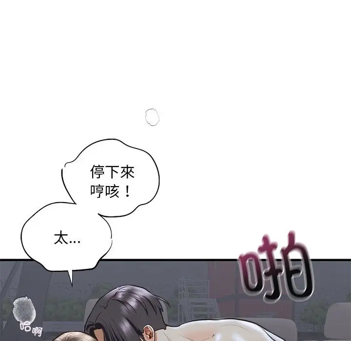 第25话-不要欺负我姐姐/我的继姐-purplemango,nyoungchan（第41张）