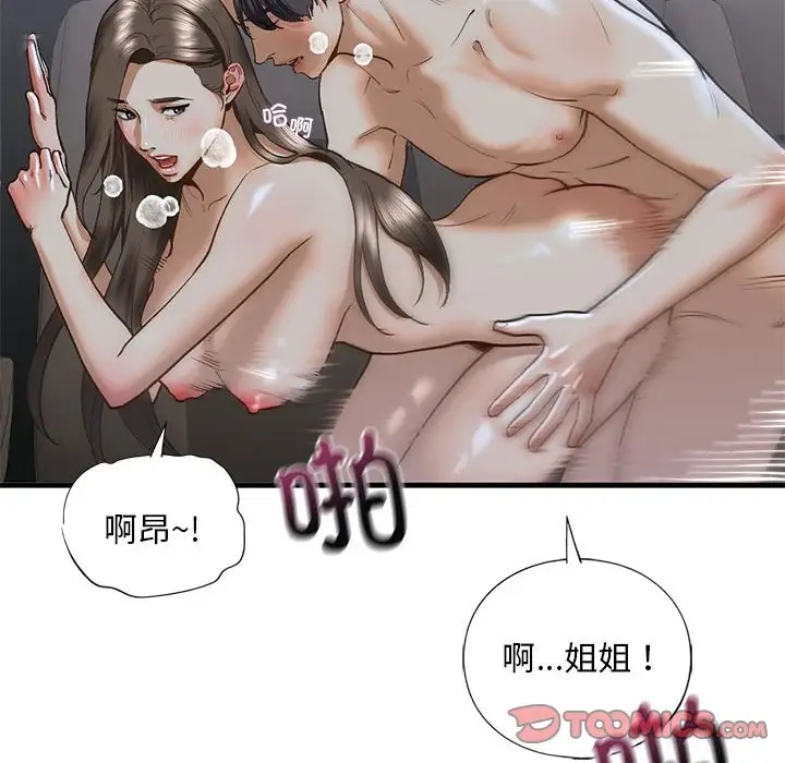第25话-不要欺负我姐姐/我的继姐-purplemango,nyoungchan（第42张）