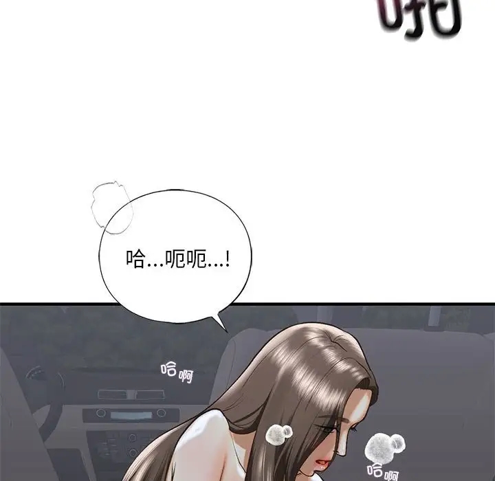第25话-不要欺负我姐姐/我的继姐-purplemango,nyoungchan（第43张）