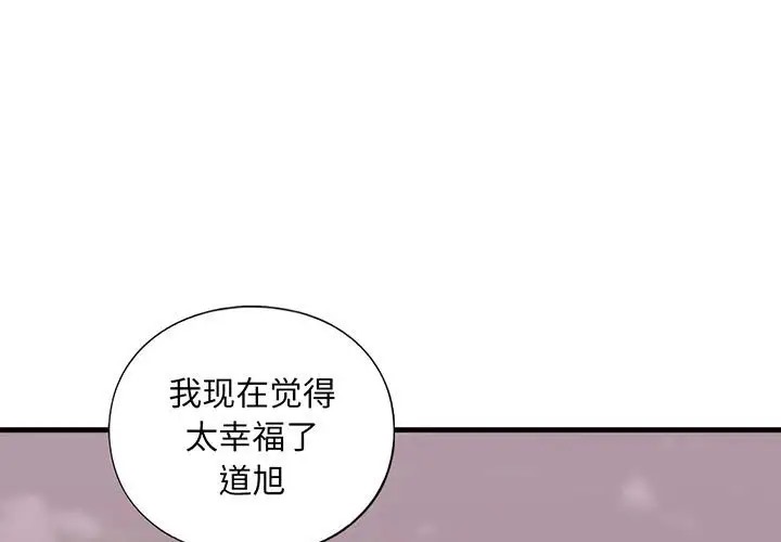 第26话-不要欺负我姐姐/我的继姐-purplemango,nyoungchan（第1张）